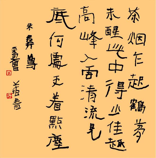 杨再春书法家新作亮相,与自然美景对话的旅行艺术展