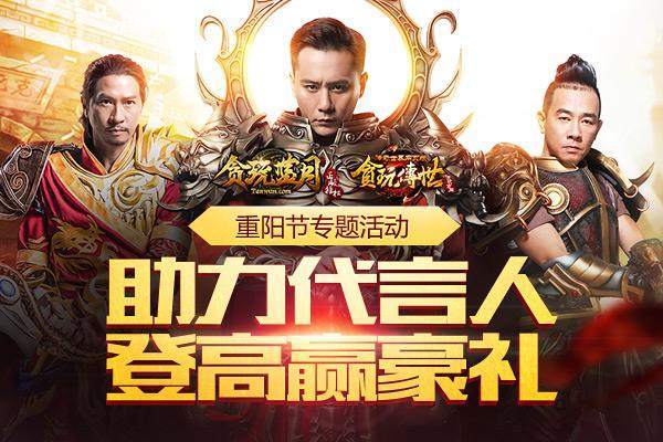 贪玩游戏新代言人星光璀璨,引领游戏新时代揭晓