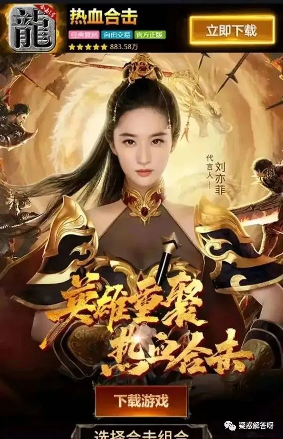 贪玩游戏新代言人星光璀璨,引领游戏新时代揭晓