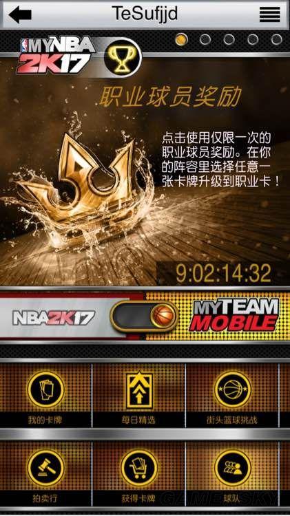 NBA 2K17快速比赛启动指南,一场自然美景探索的篮球旅行邀请