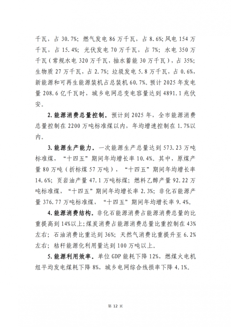 2025天天开彩资料大全免费,决策支持方案_生活版57.154