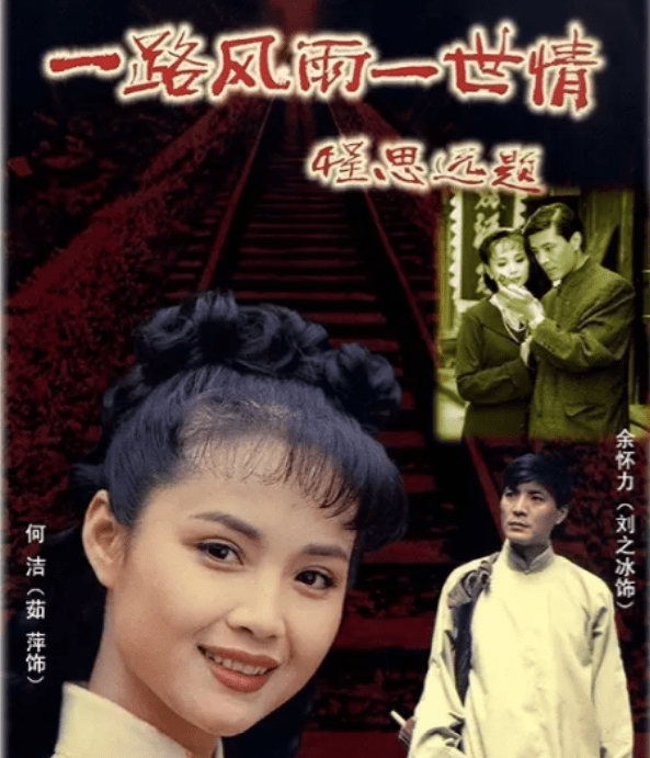 几世情缘电影,观看体验与深度感悟的完整指南