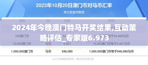 2025澳门特马今晚开,行动规划执行_知晓版57.372