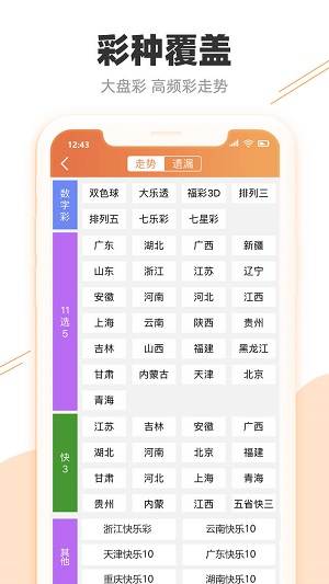 新能源领域研发 第229页