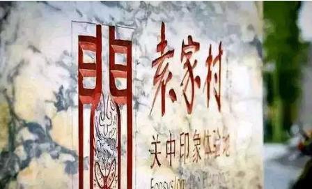 陕西最新疫情动态与小巷深处的独特风情与美食宝藏