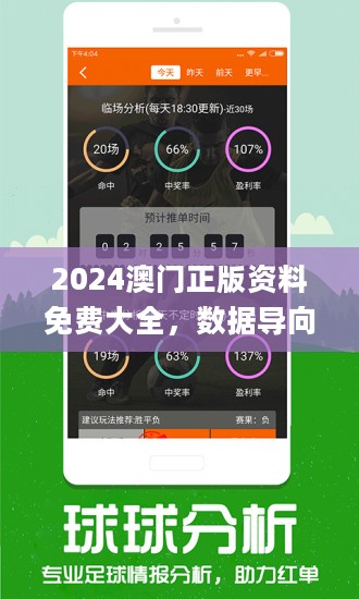 澳门管家婆100中,数据整合解析计划_人工智能版57.683