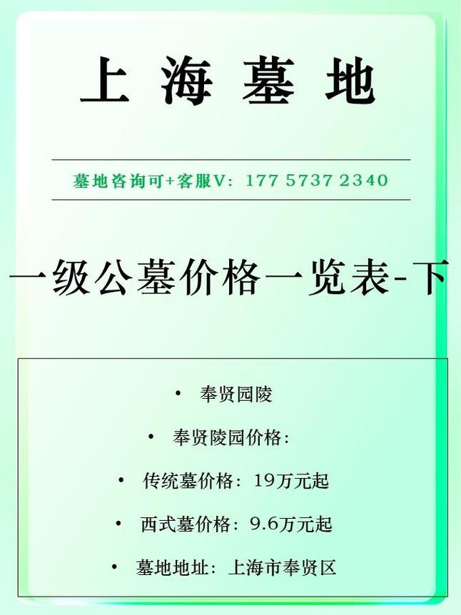 上海墓园价格全面解析及选购指南