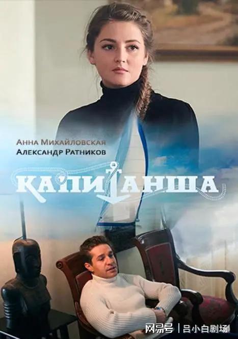 最新俄剧推荐,小巷深处的特色小店故事