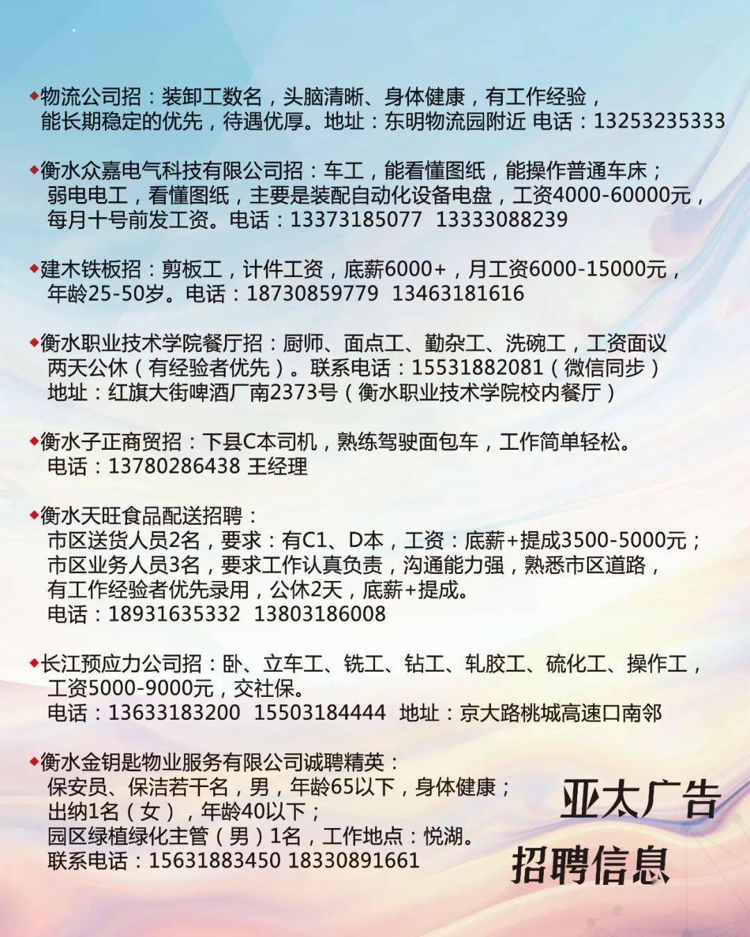 包头国企最新招聘信息揭秘,探寻职业发展的黄金机会