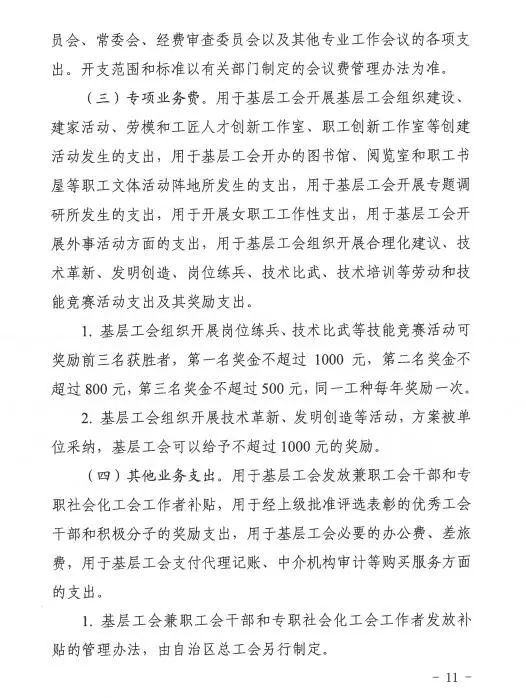 马钢员工居家休养新规发布,详解新规与观点论述