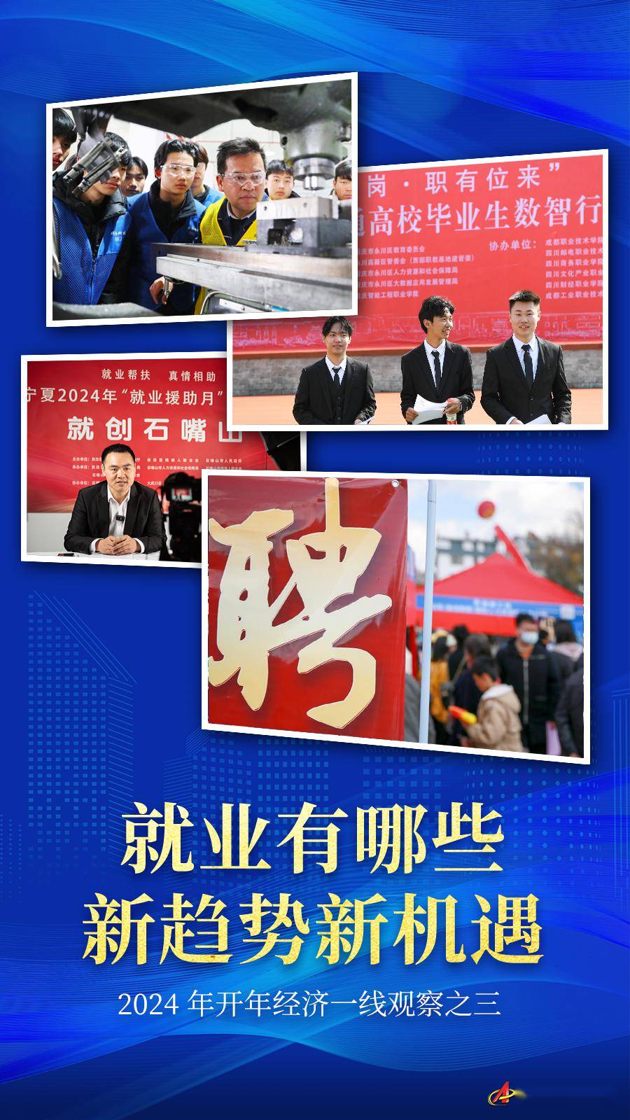 通辽最新招聘资讯,科技引领未来,重塑招聘体验新篇章