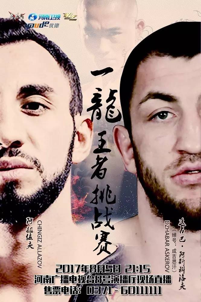 阿拉左夫比赛视频,震撼赛场热血激战,不容错过!