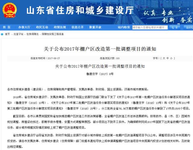 山东搬迁最新动态,解读搬迁趋势与行动报告