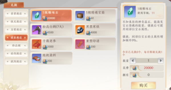 最新万劫攻略大全,任务完成与技能学习步步为营