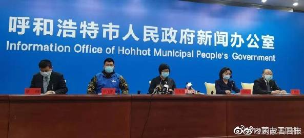 呼和浩特市最新疫情科技护航,科技力量助力疫情防控,生活因科技焕新貌