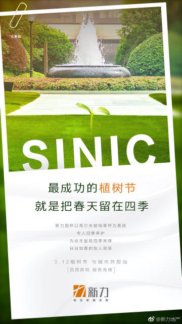 新力地产最新动态,家的温馨日常揭秘