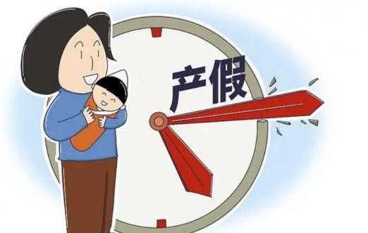 最新产假规定与自然美景探索之旅的双重解读