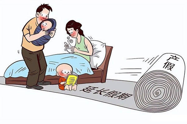 最新产假规定与自然美景探索之旅的双重解读