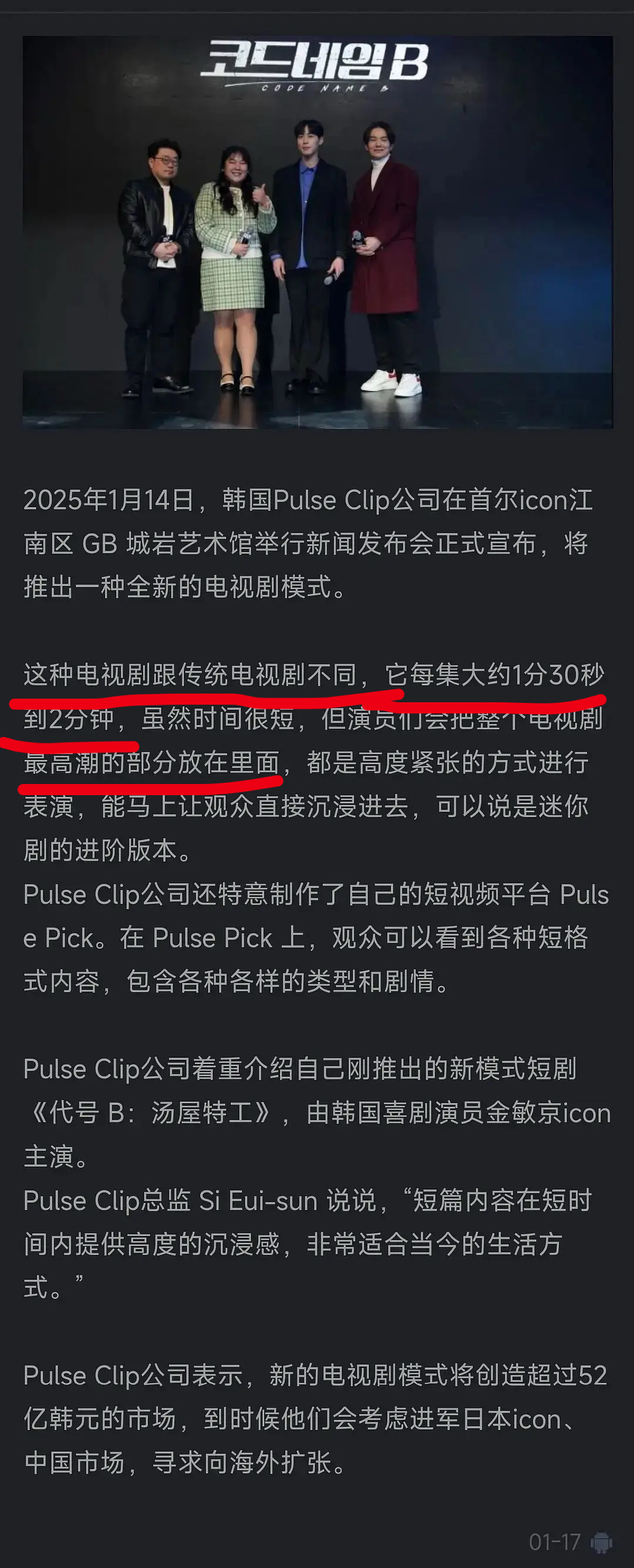 韩综新纪元,前沿科技体验,感受未来科技的力量