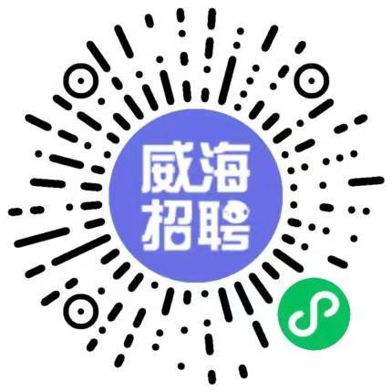 威海兼职招聘信息更新,最新兼职工作机会汇总