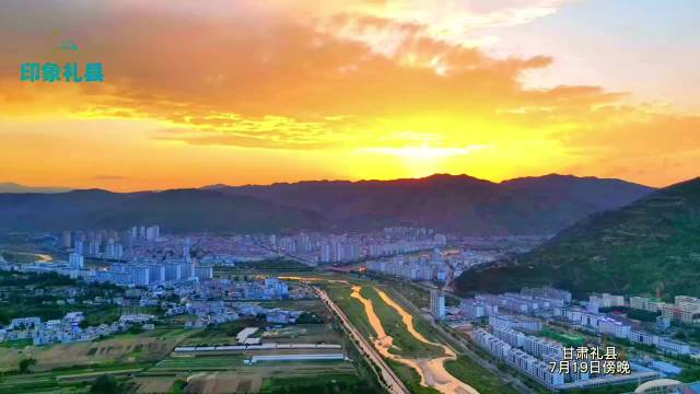 礼县最新公示概览，洞悉地方发展动态，一览公告精华