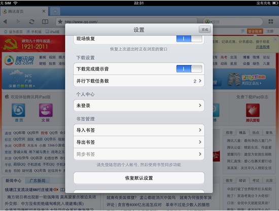 最新QQ浏览器下载,科技先锋,体验未来生活的浏览器选择