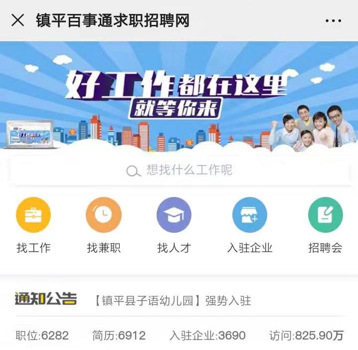 平舆最新招聘信息及获取步骤指南