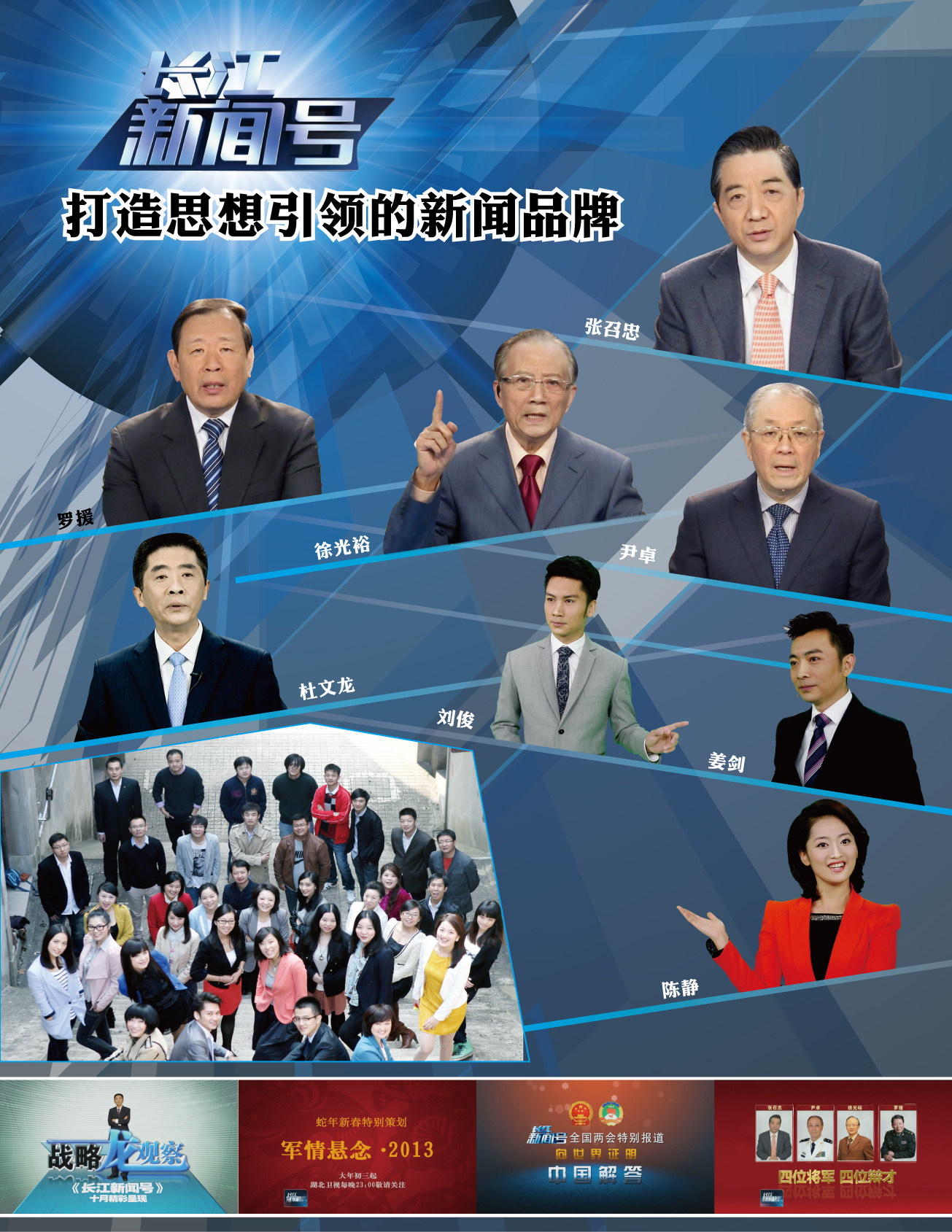 长江新闻号最新报道速递