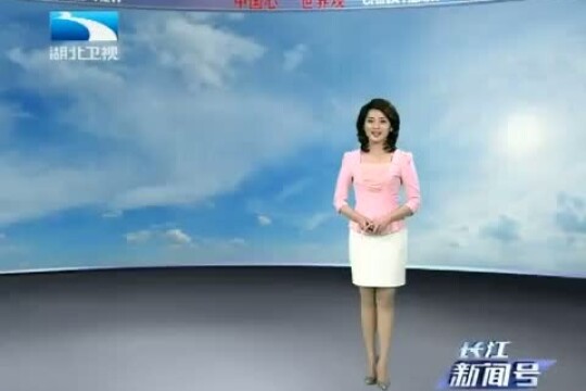 长江新闻号最新报道速递