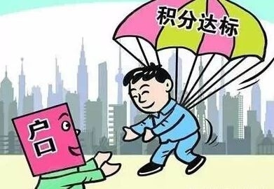青岛最新落户政策解读与分析