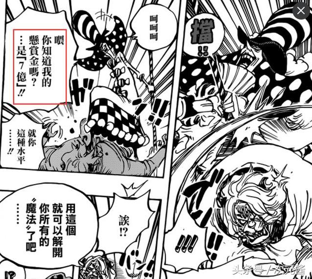 海贼王最新悬赏令全面更新!