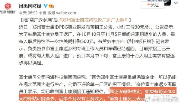 郑州富士康最新招聘情况解析与观点论述