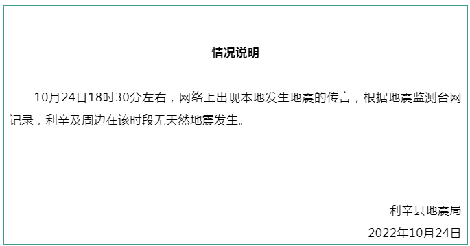 利辛网最新消息观点论述速递