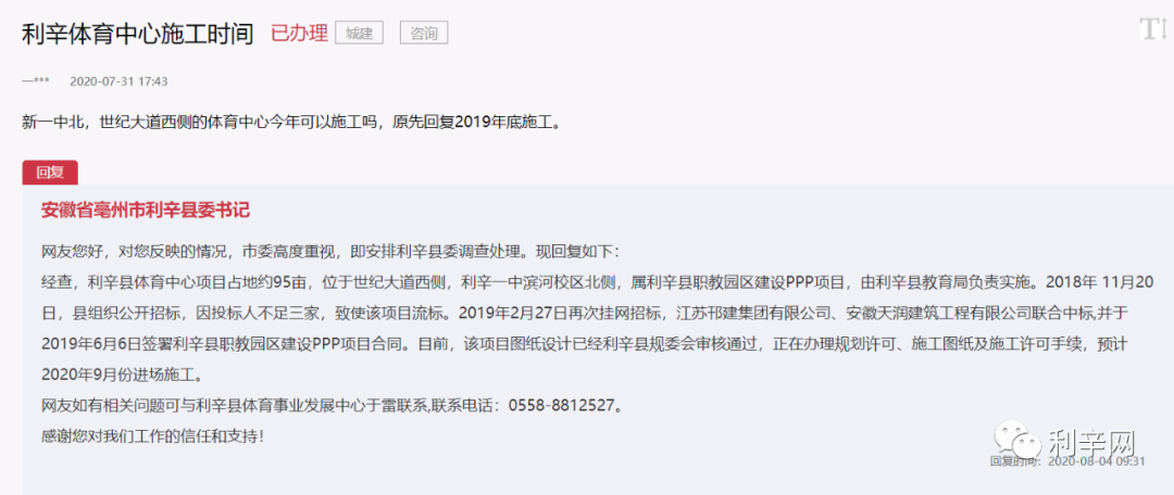 利辛网最新消息观点论述速递