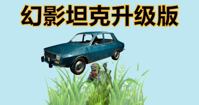 中国最新型坦克与自然美景的探寻,内心平和之旅