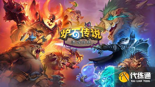 炉石传说最新乱斗,心灵与自然的奇妙冒险之旅