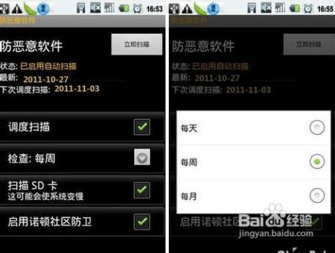 最新诺顿安全软件的现代评价概述