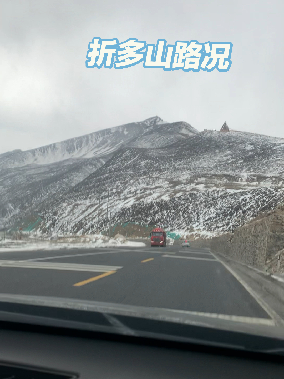 折多山最新路况实时更新与指南