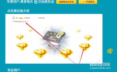 黄钻最新活动指南,轻松完成黄钻任务攻略