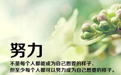 蜕变、学习与自信的力量,2017最新说说分享