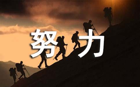 蜕变、学习与自信的力量,2017最新说说分享