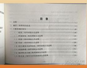 江苏最新定额,解读与应用指南全攻略