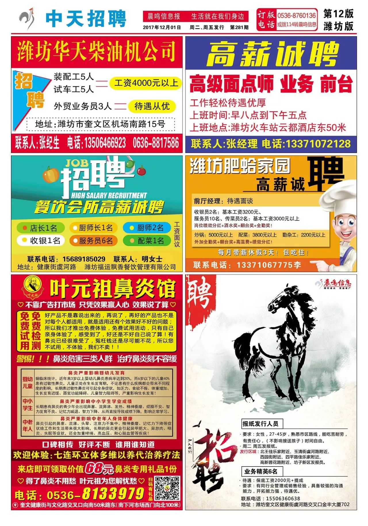 江华最新招聘信息大全,获取指南与最新职位速递