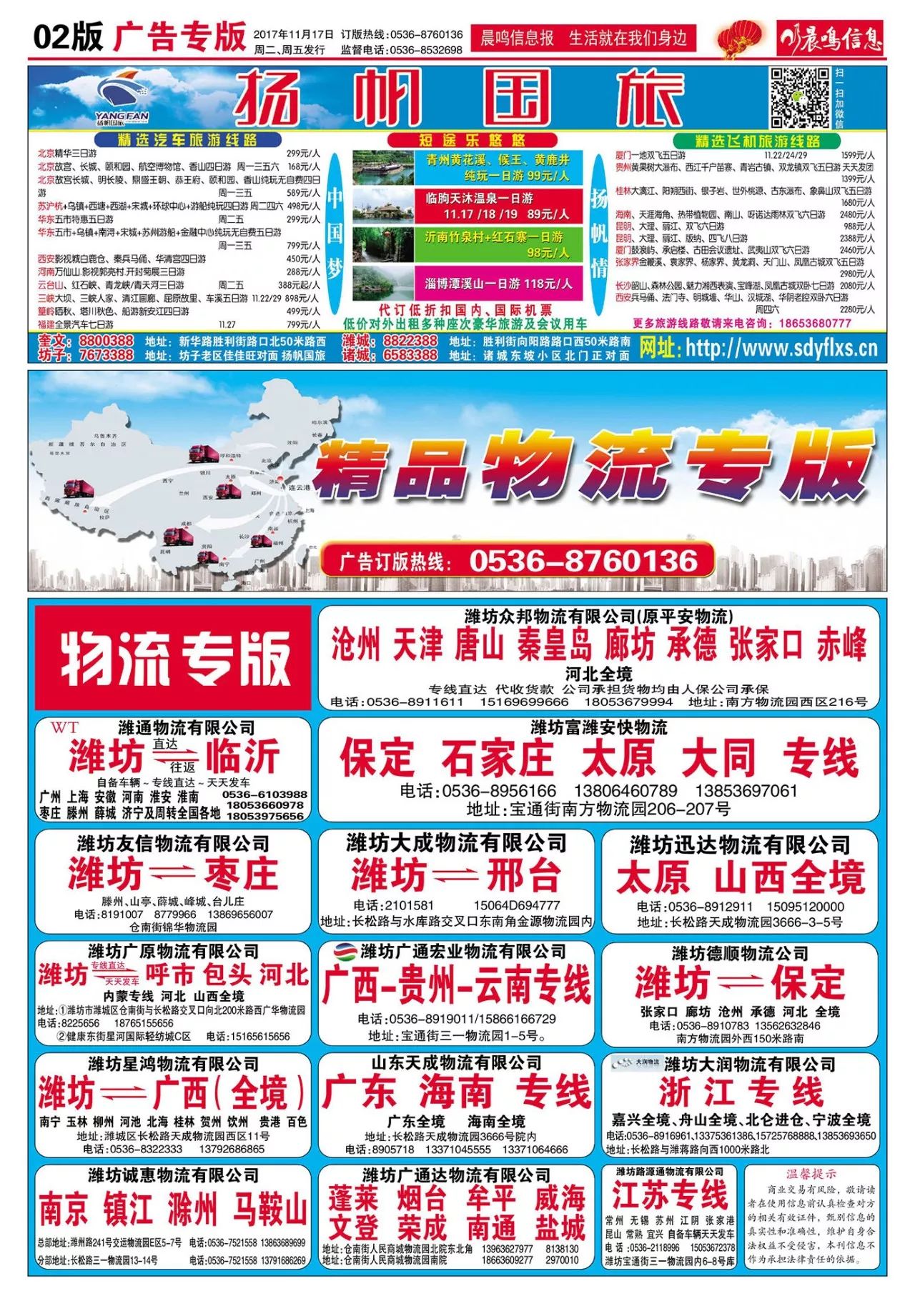 江华最新招聘信息大全,获取指南与最新职位速递