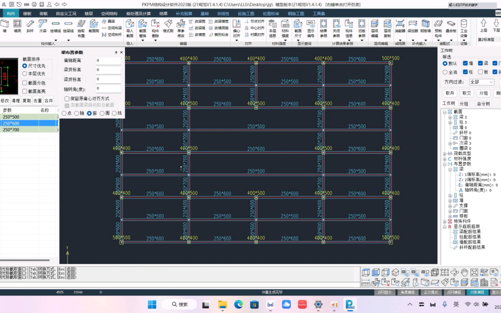 PKPM最新版,工程软件的革新与重要地位