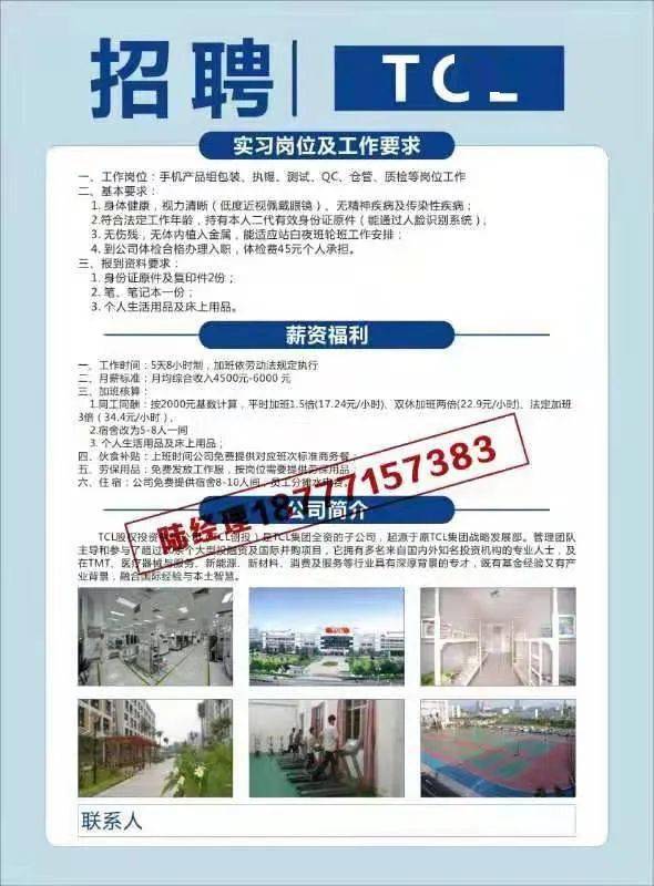 曹县最新招聘信息及友情温馨日常速递