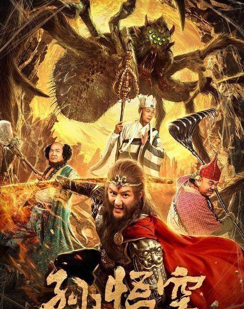 全新西游记版本,探索未知的西游世界!