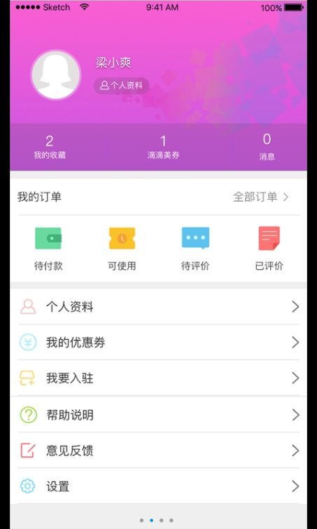 下载滴滴APP最新版,温情与欢乐的出行体验启程