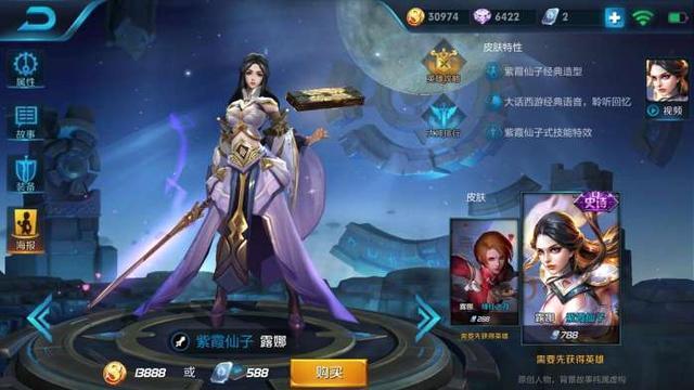 露娜星辰之光的最新绽放