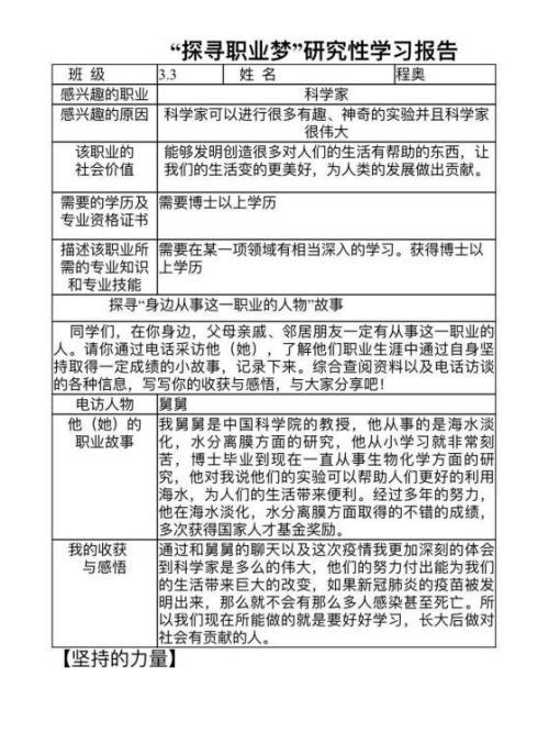 H型钢最新价格表变动解析,学习成就与自信源泉